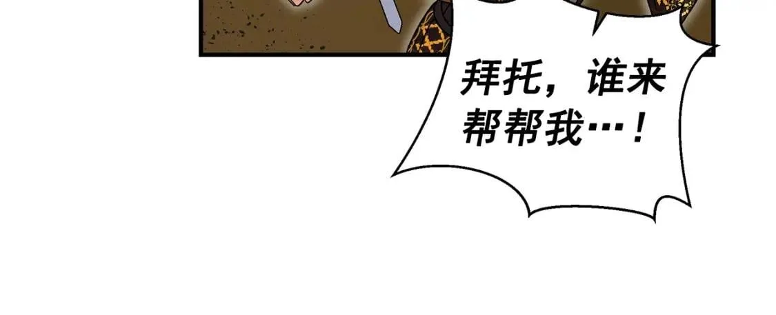第120话 我是赛尔家的孩子 第105页