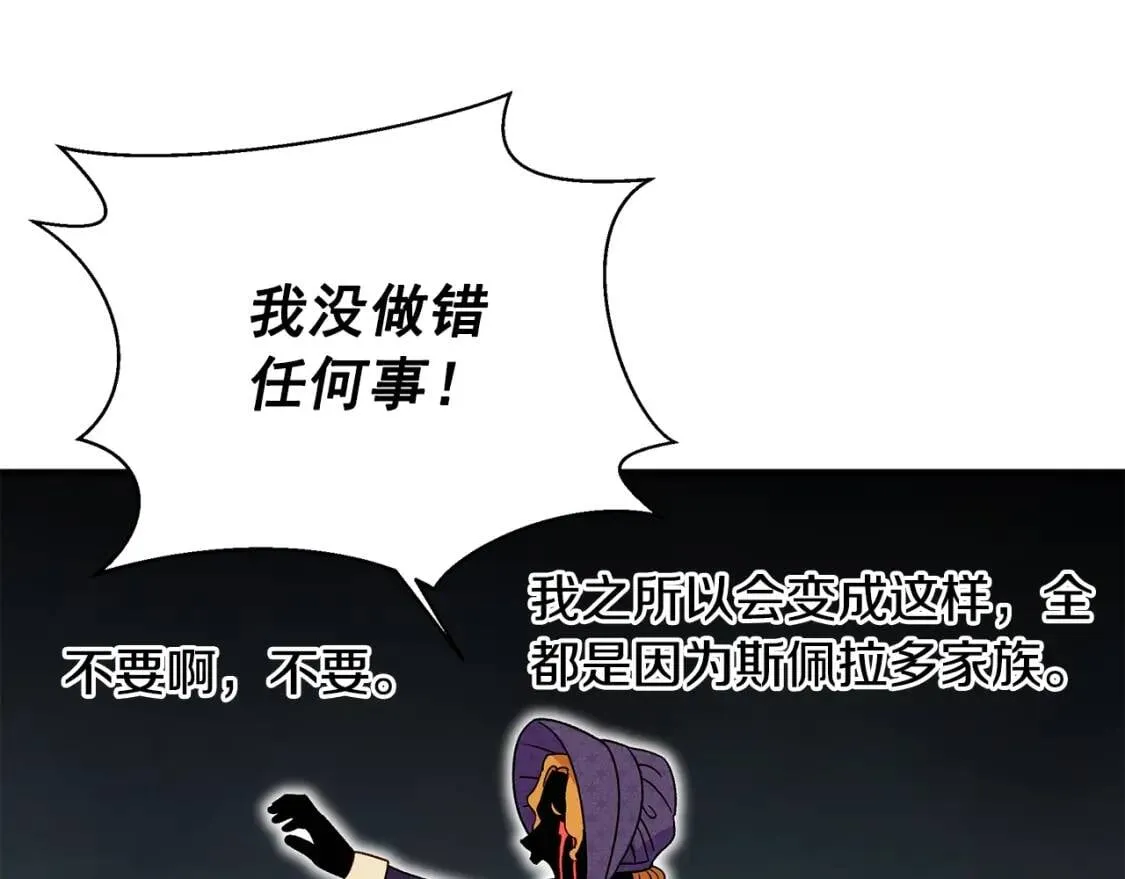 第120话 我是赛尔家的孩子 第108页
