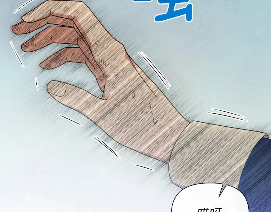 第120话 我是赛尔家的孩子 第111页