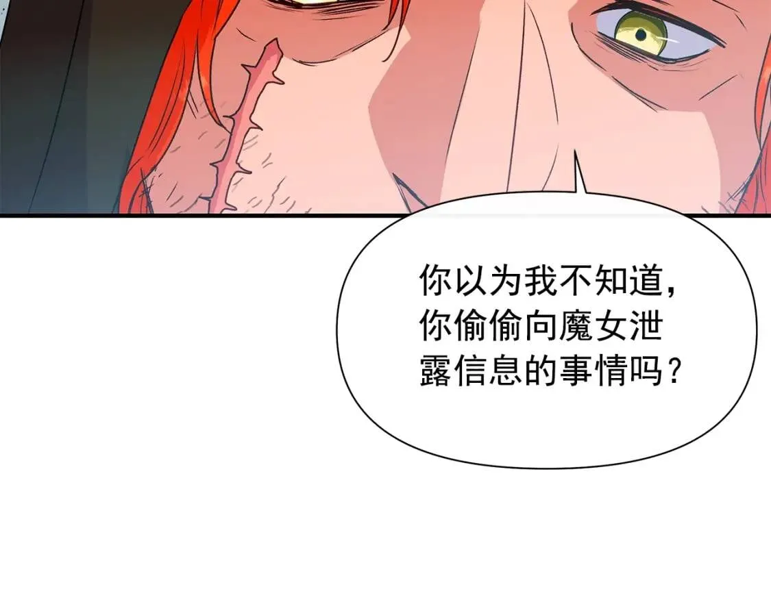 第120话 我是赛尔家的孩子 第116页