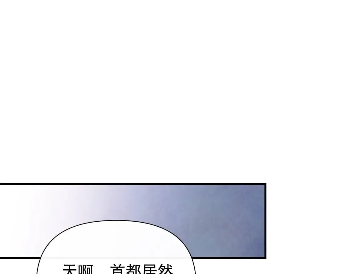 第120话 我是赛尔家的孩子 第119页