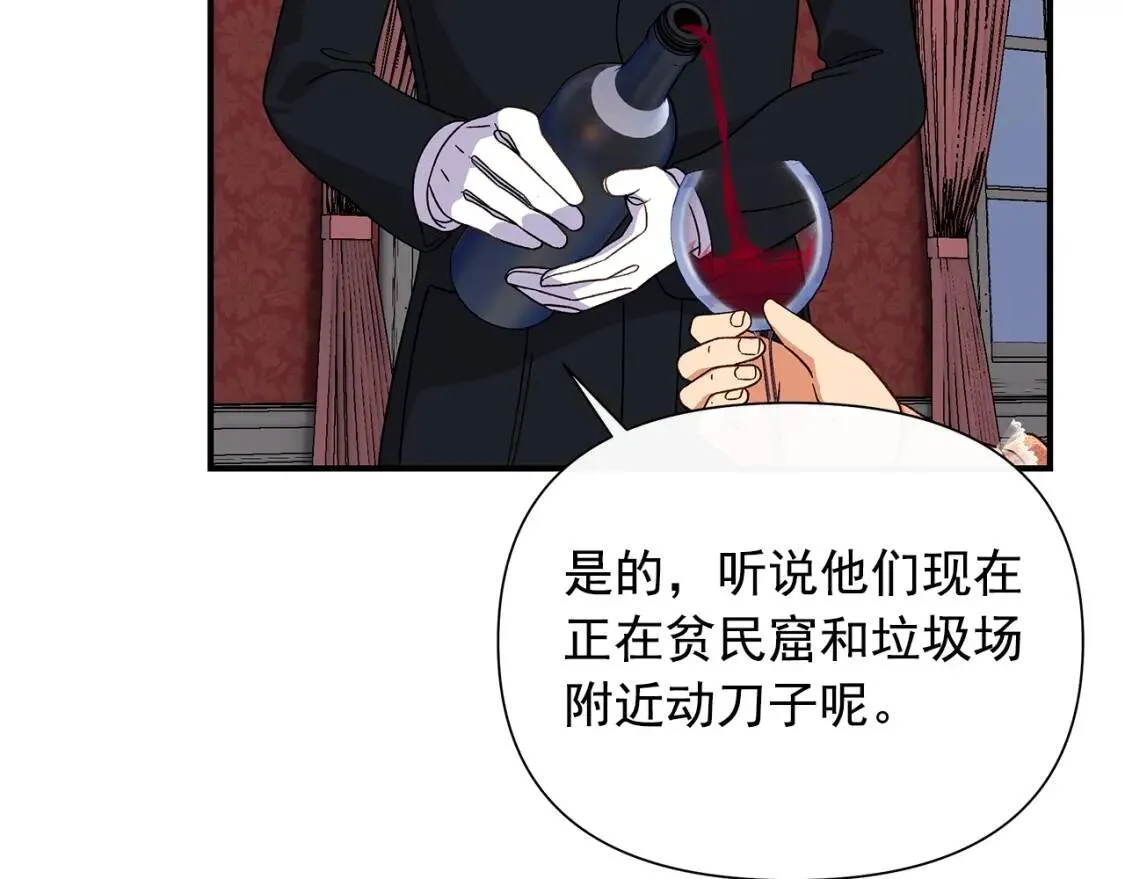 第120话 我是赛尔家的孩子 第121页