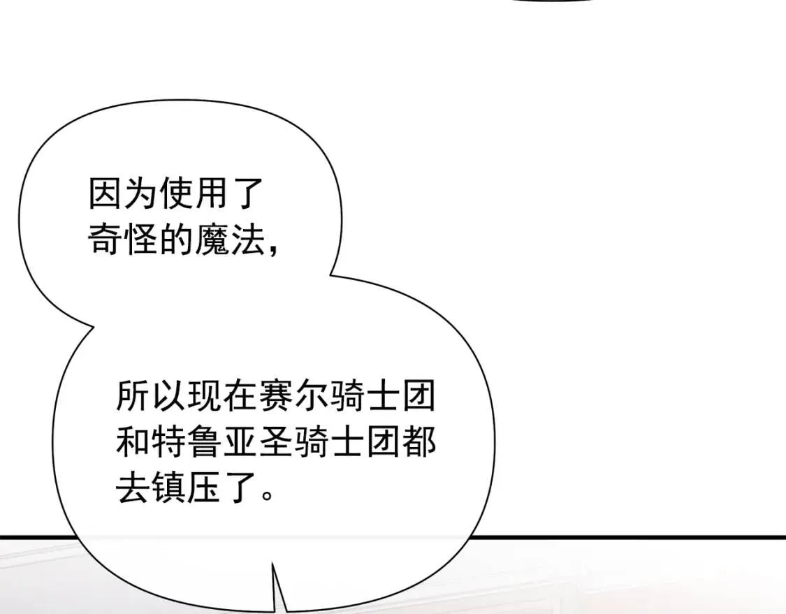第120话 我是赛尔家的孩子 第122页