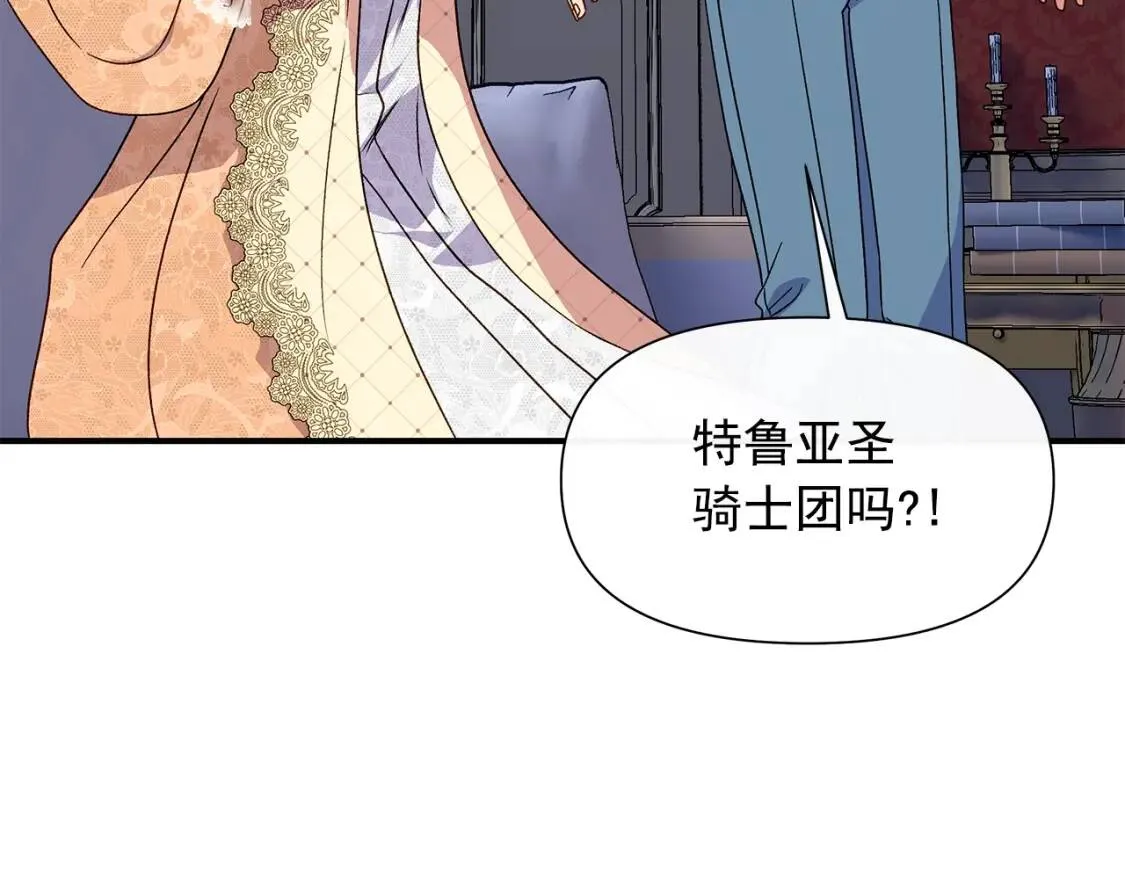 第120话 我是赛尔家的孩子 第124页