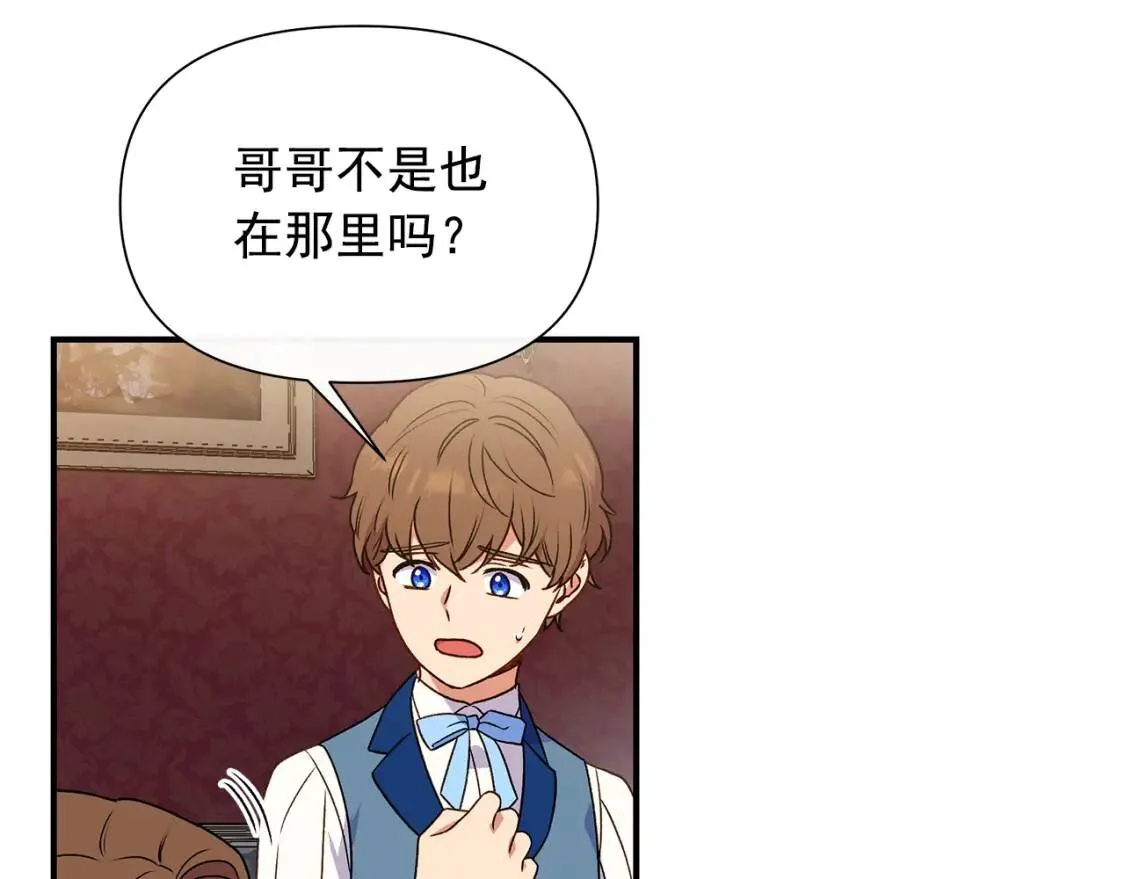 第120话 我是赛尔家的孩子 第125页