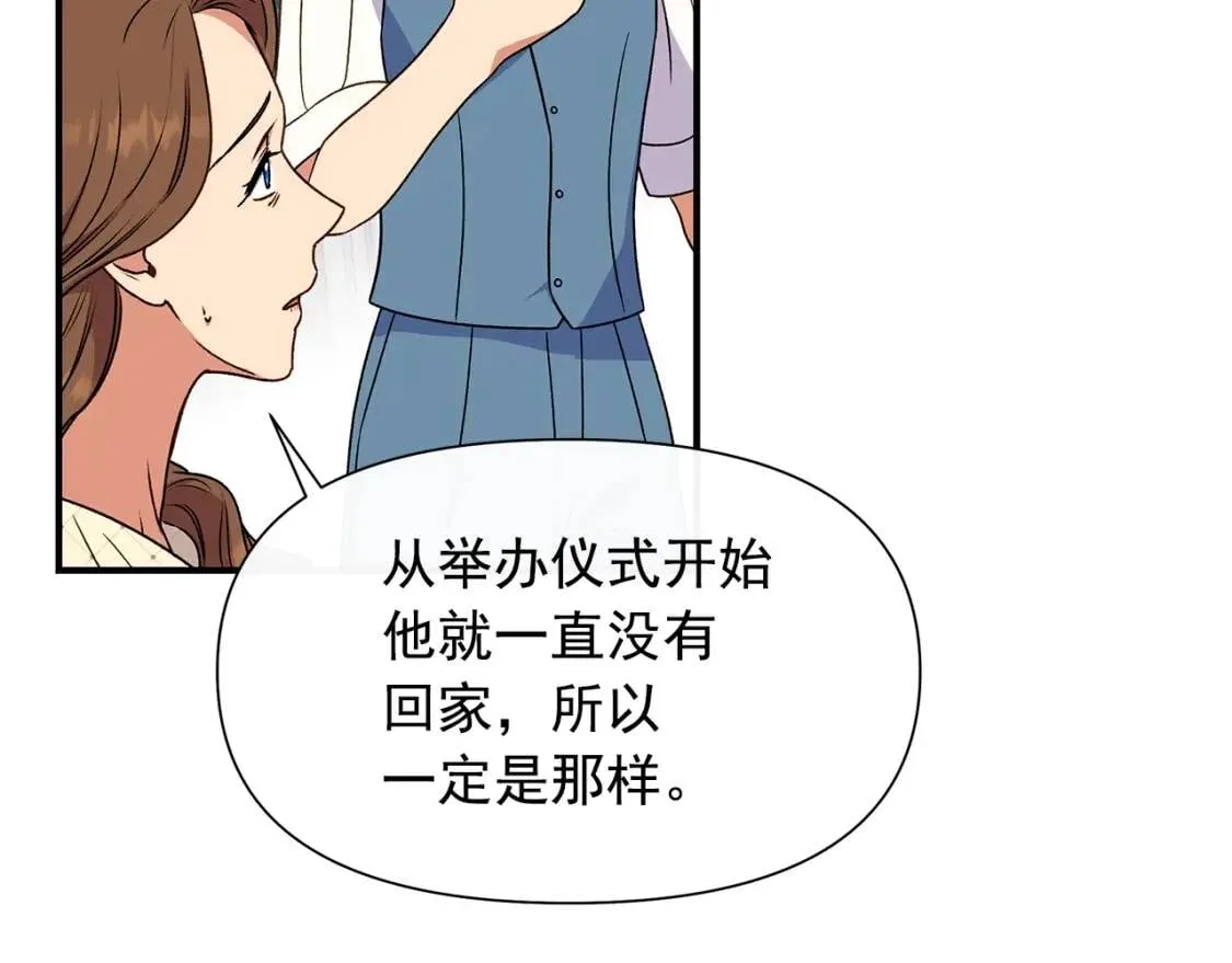 第120话 我是赛尔家的孩子 第126页