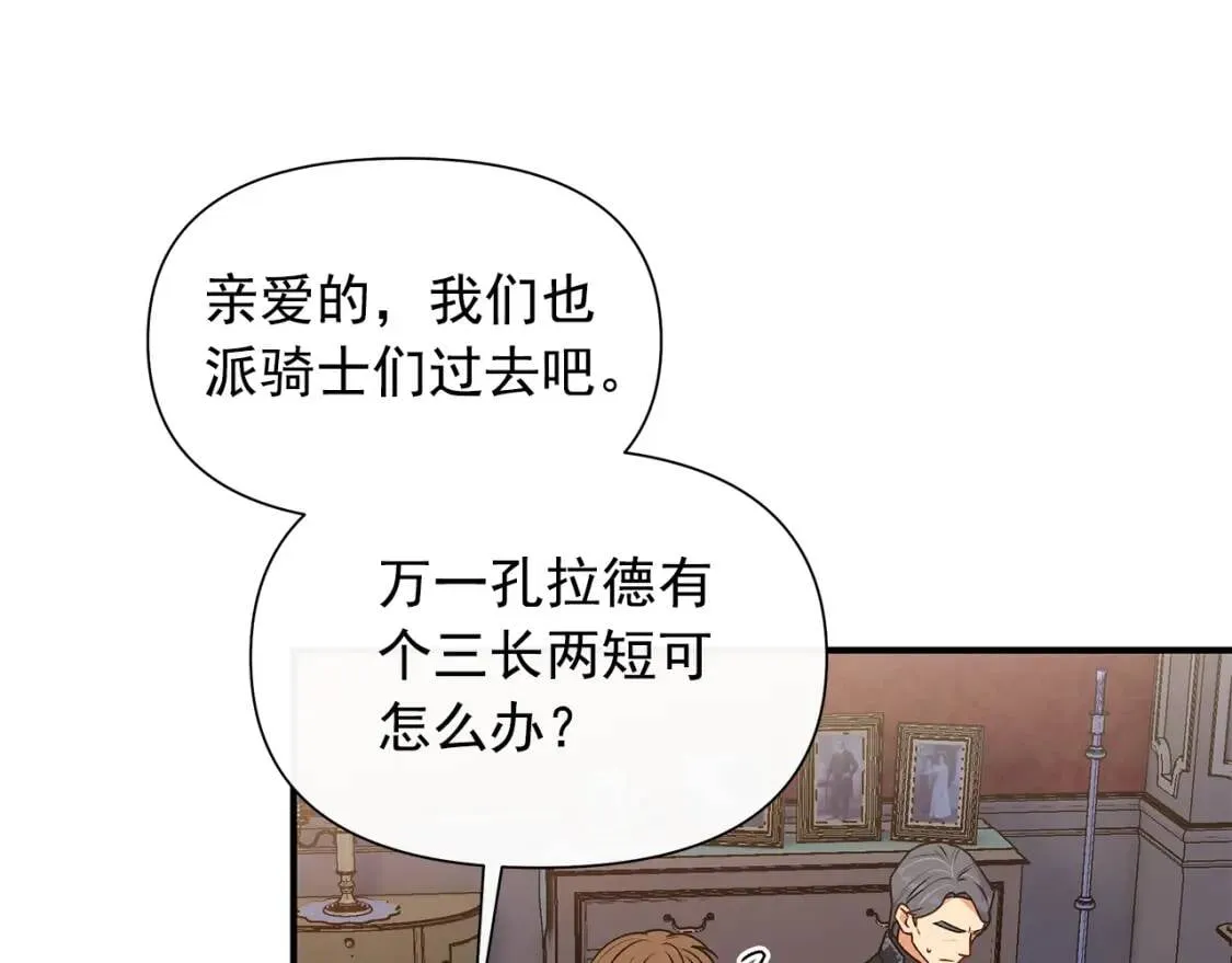 第120话 我是赛尔家的孩子 第127页