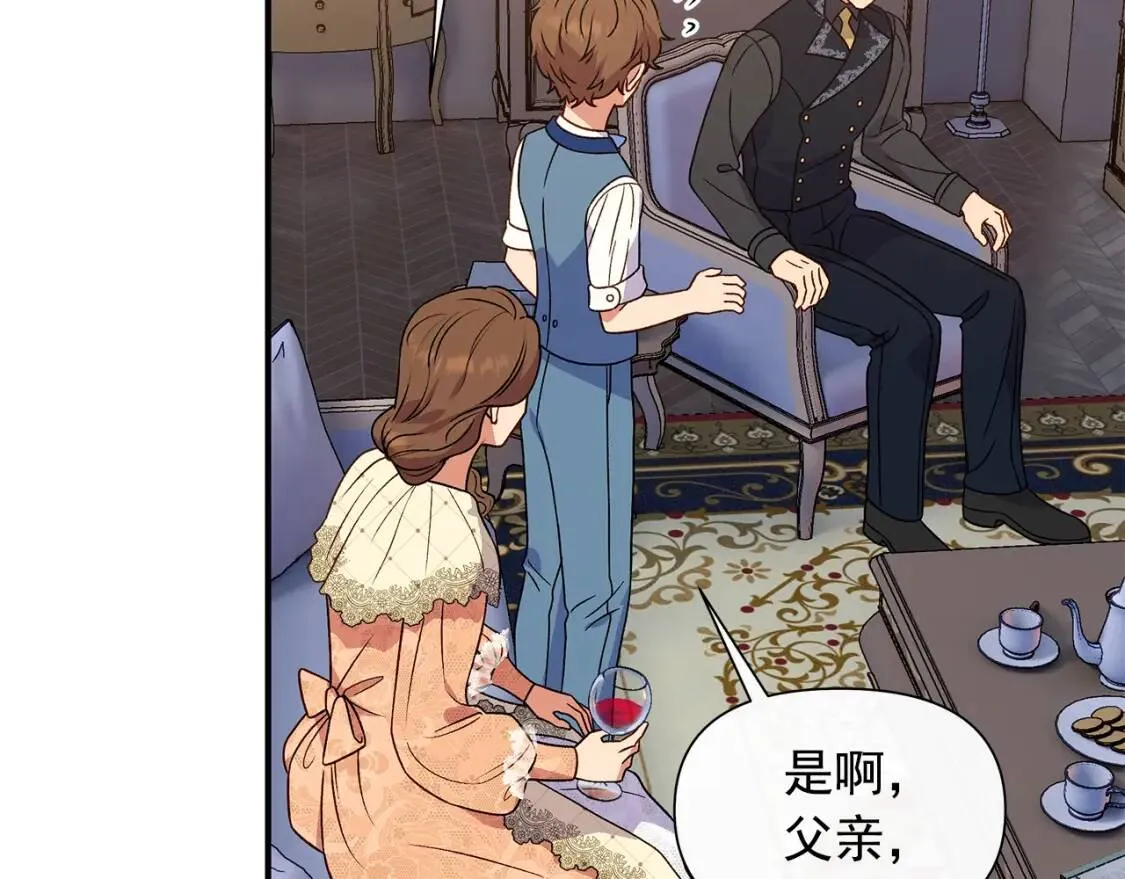第120话 我是赛尔家的孩子 第128页