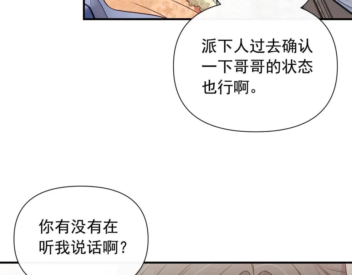 第120话 我是赛尔家的孩子 第129页