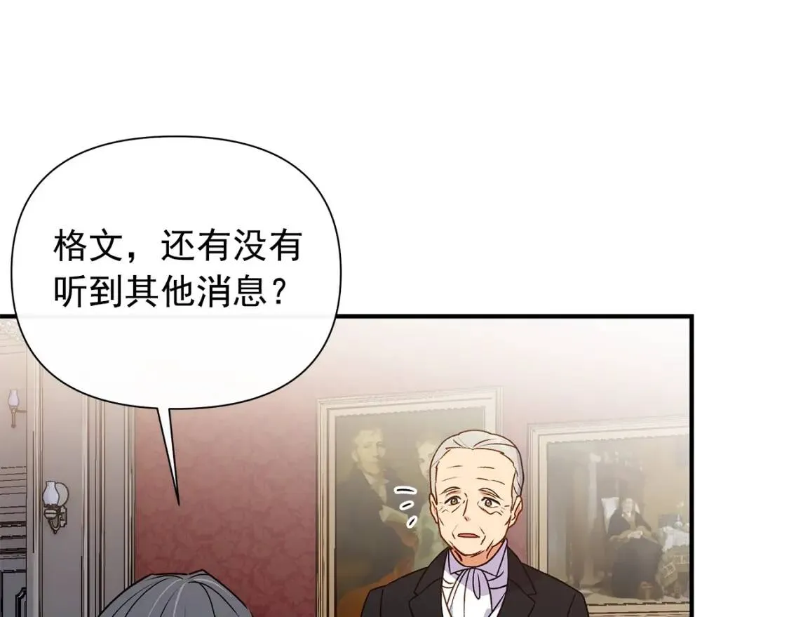 第120话 我是赛尔家的孩子 第132页