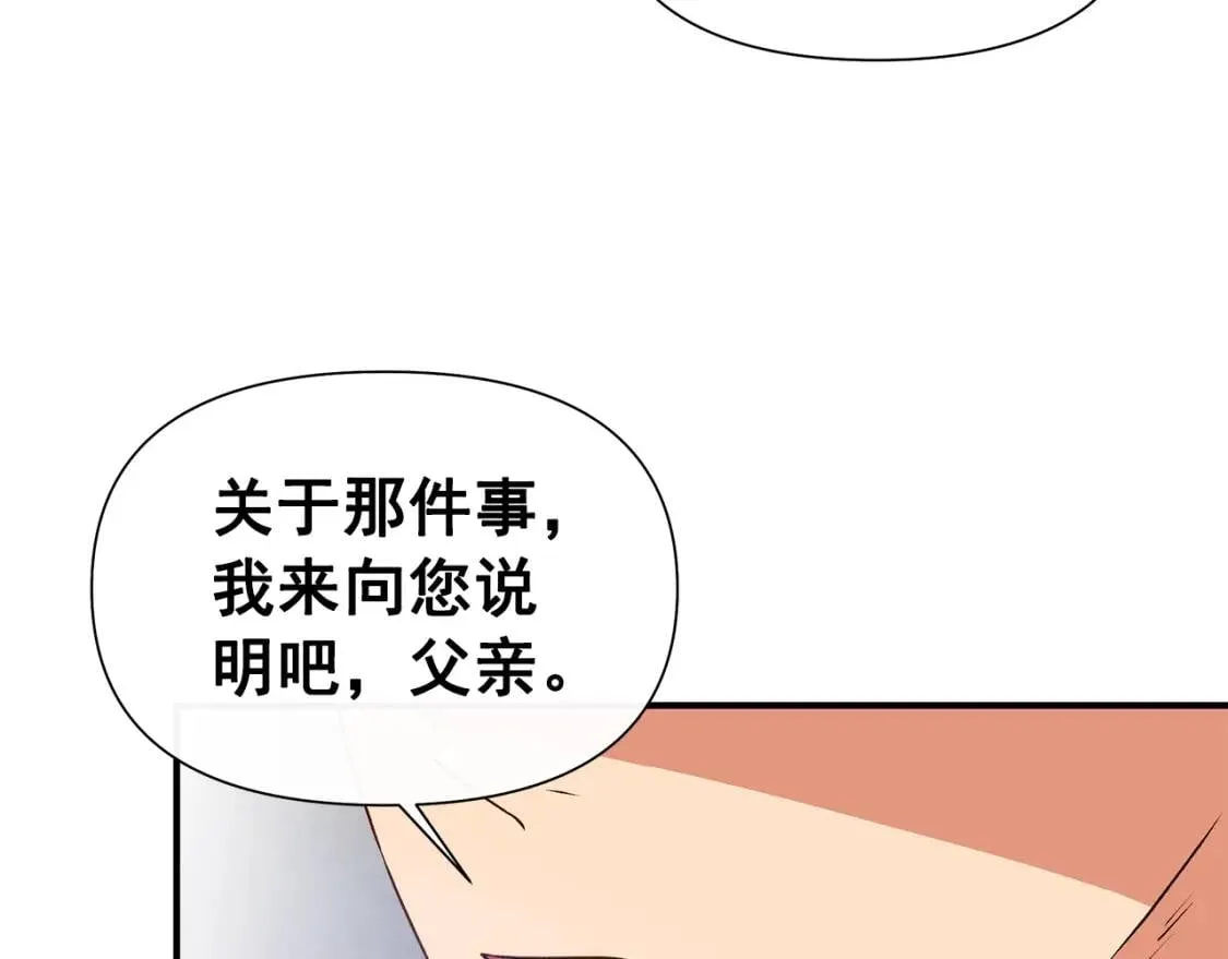 第120话 我是赛尔家的孩子 第134页