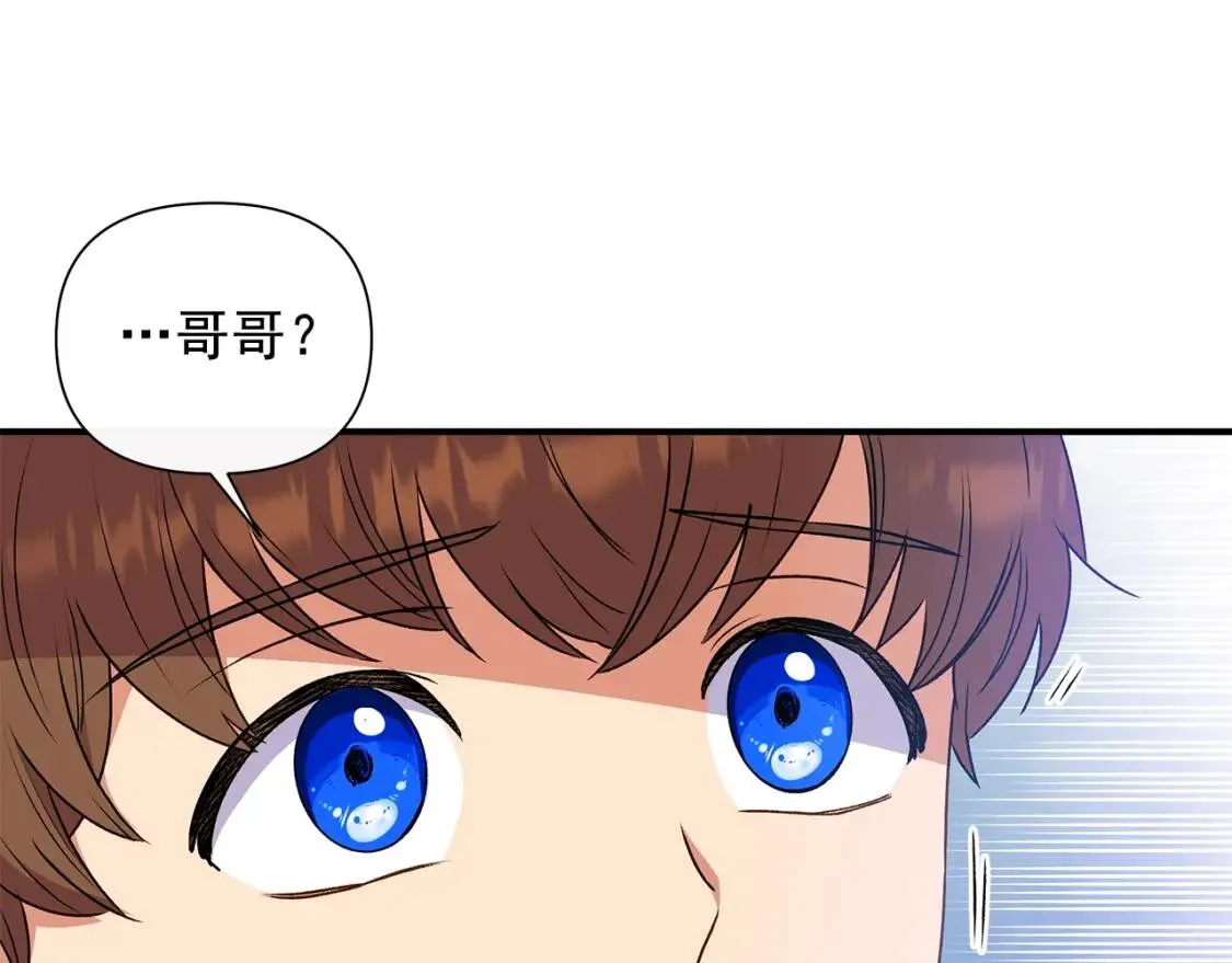 第120话 我是赛尔家的孩子 第138页