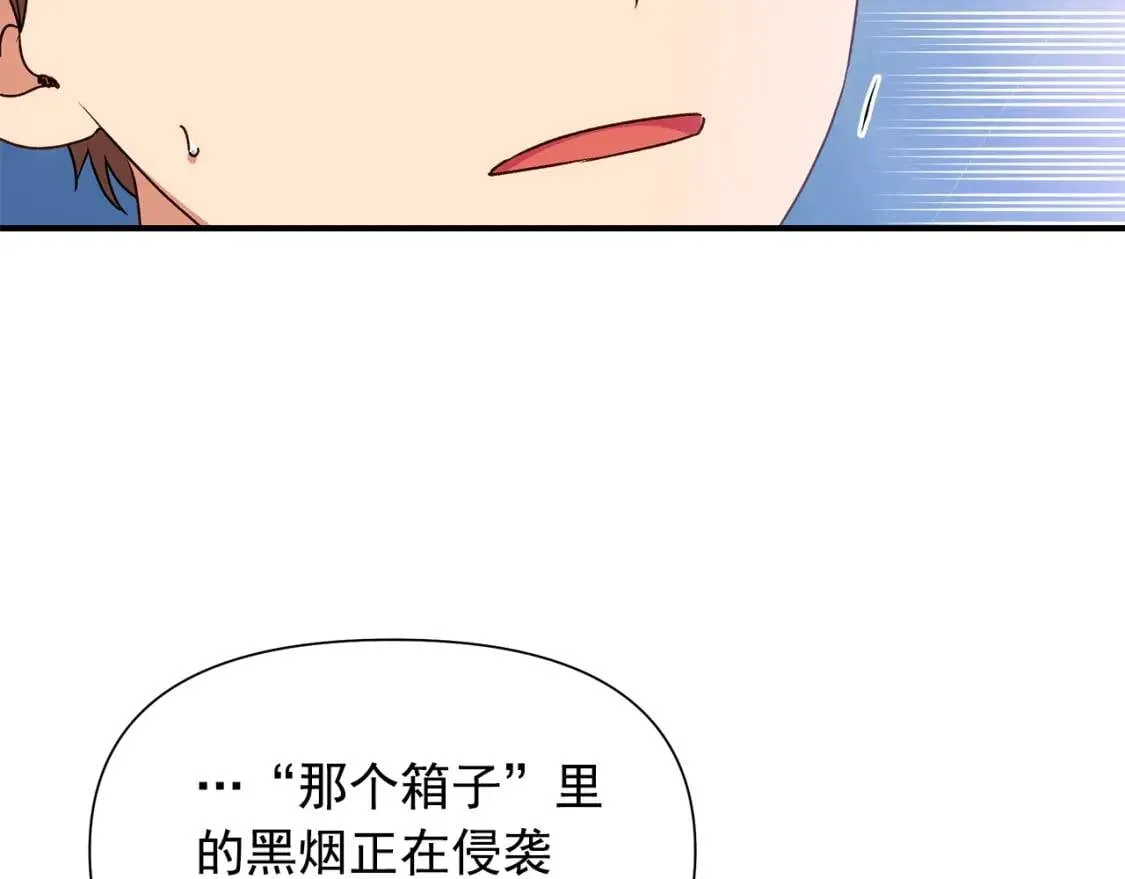 第120话 我是赛尔家的孩子 第139页