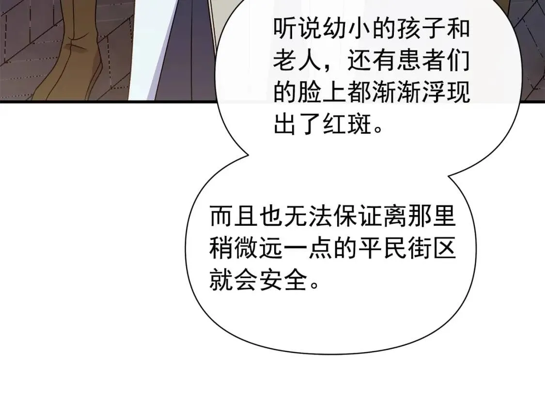 第120话 我是赛尔家的孩子 第142页
