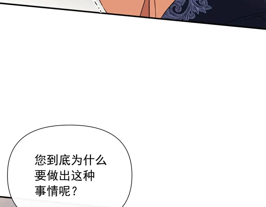 第120话 我是赛尔家的孩子 第144页