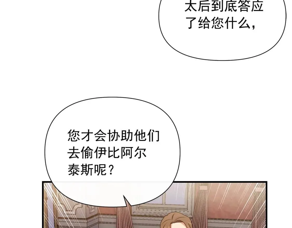 第120话 我是赛尔家的孩子 第146页