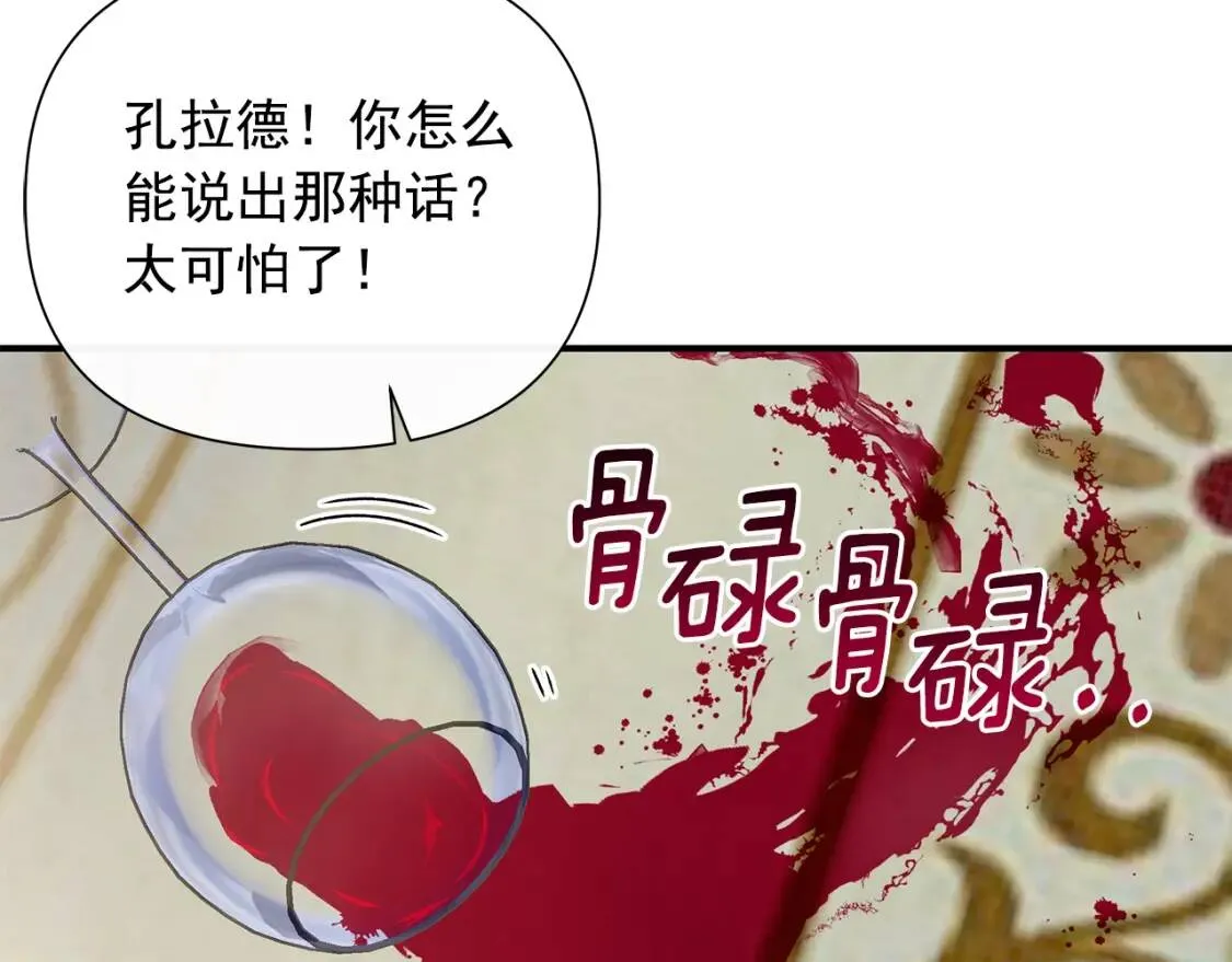第120话 我是赛尔家的孩子 第149页