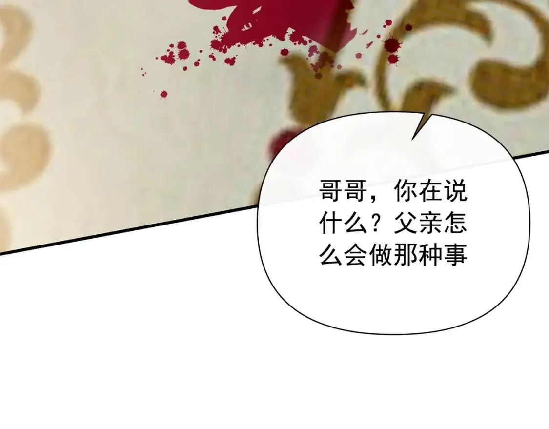 第120话 我是赛尔家的孩子 第150页