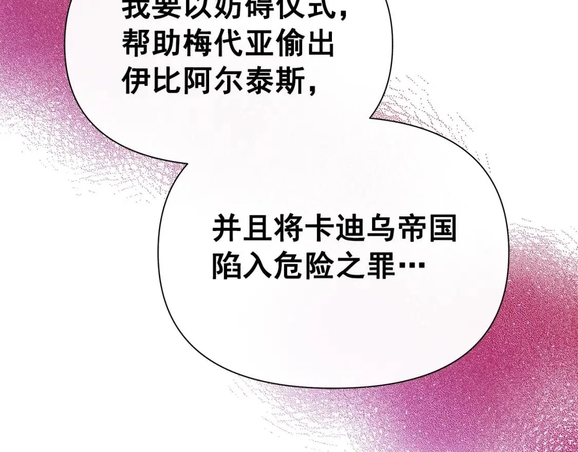 第120话 我是赛尔家的孩子 第154页