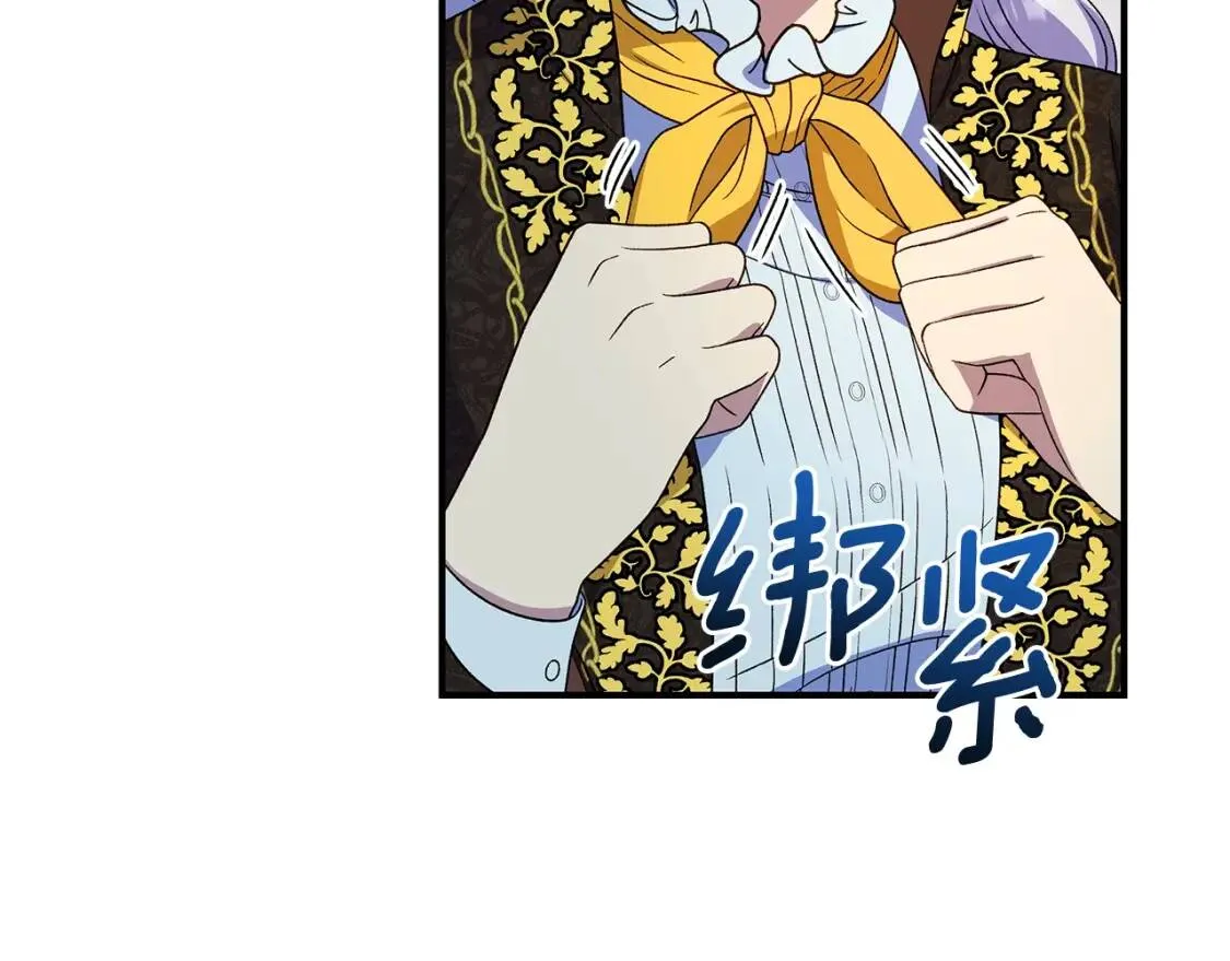 第118话 变数丛生 第4页