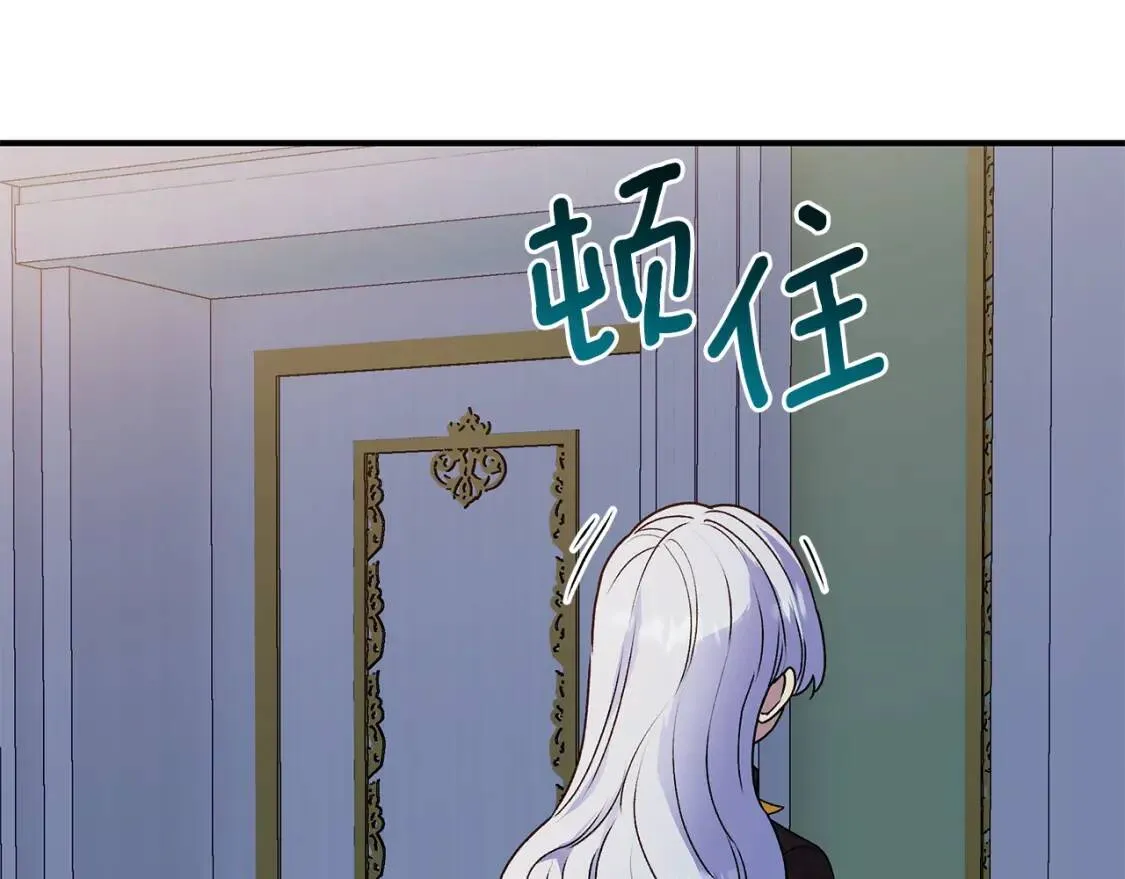 第118话 变数丛生 第5页