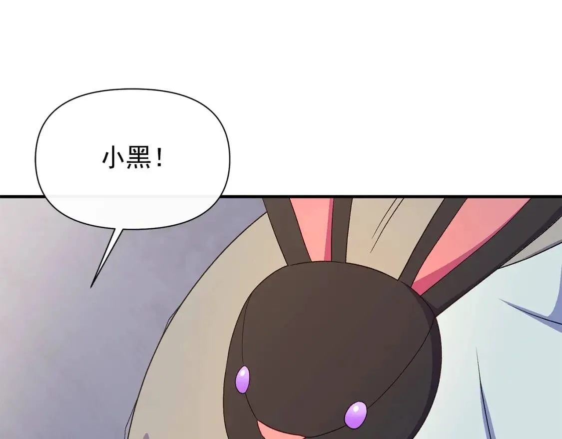 第118话 变数丛生 第9页
