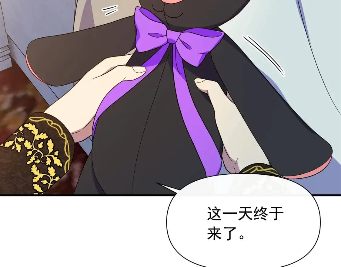 第118话 变数丛生 第10页