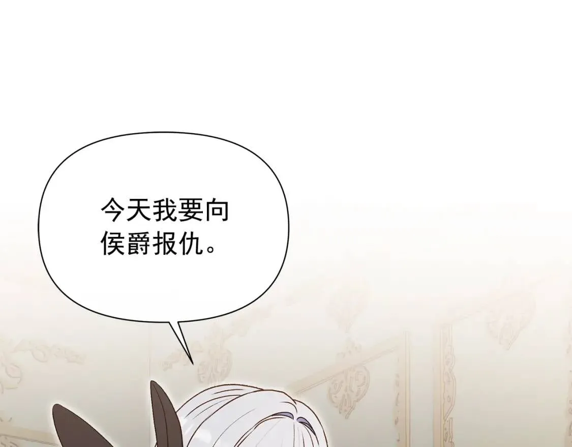 第118话 变数丛生 第12页