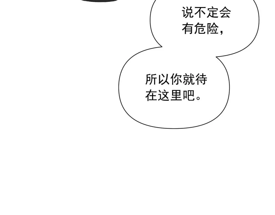 第118话 变数丛生 第16页