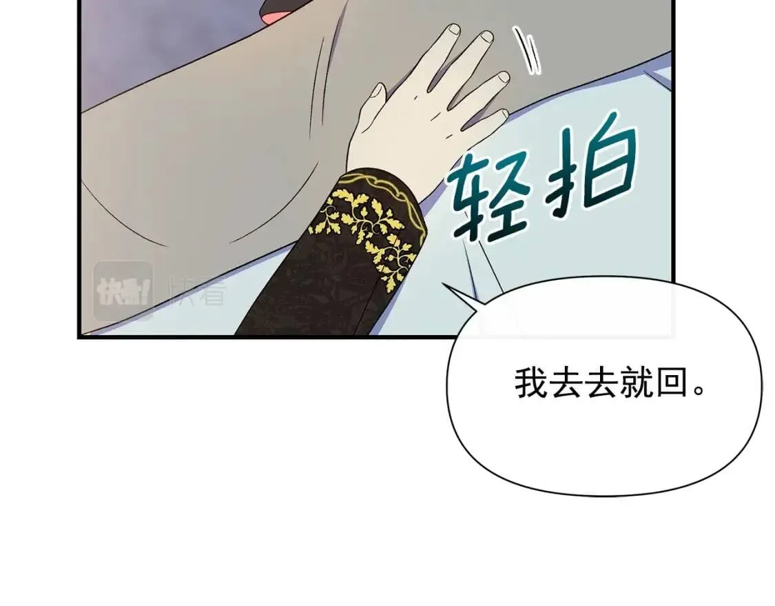 第118话 变数丛生 第18页
