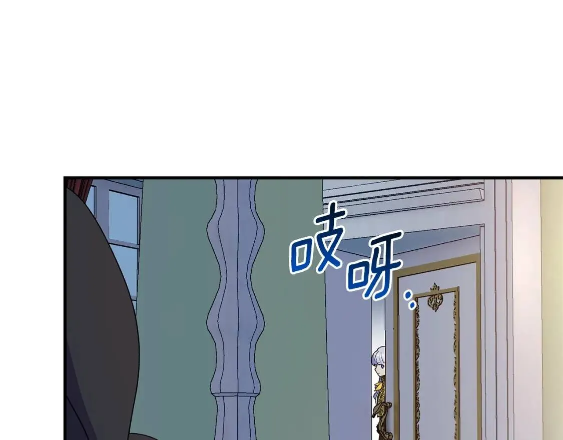 第118话 变数丛生 第19页