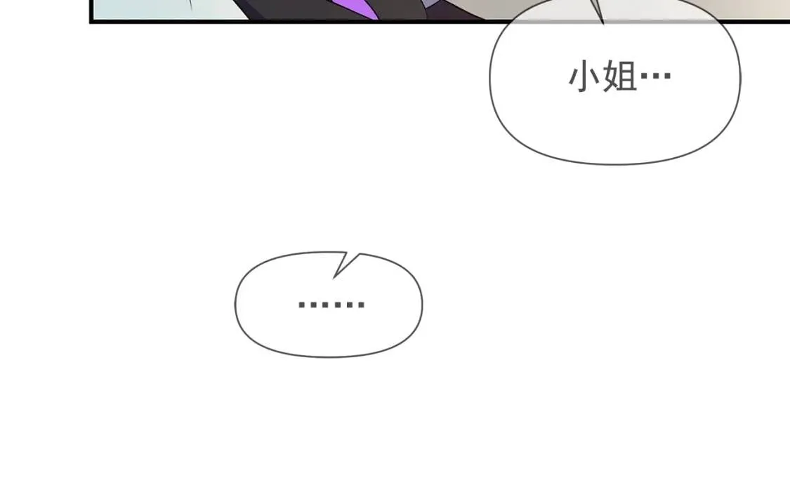 第118话 变数丛生 第22页