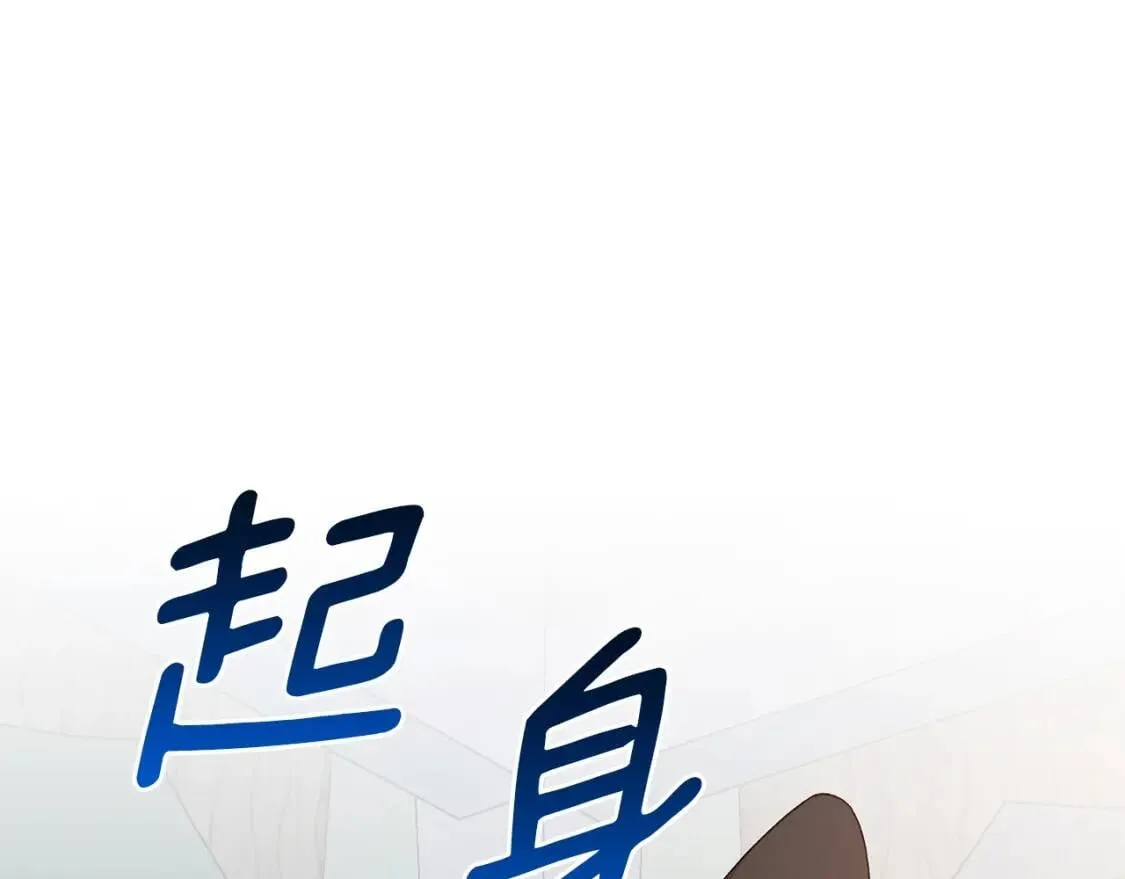 第118话 变数丛生 第23页
