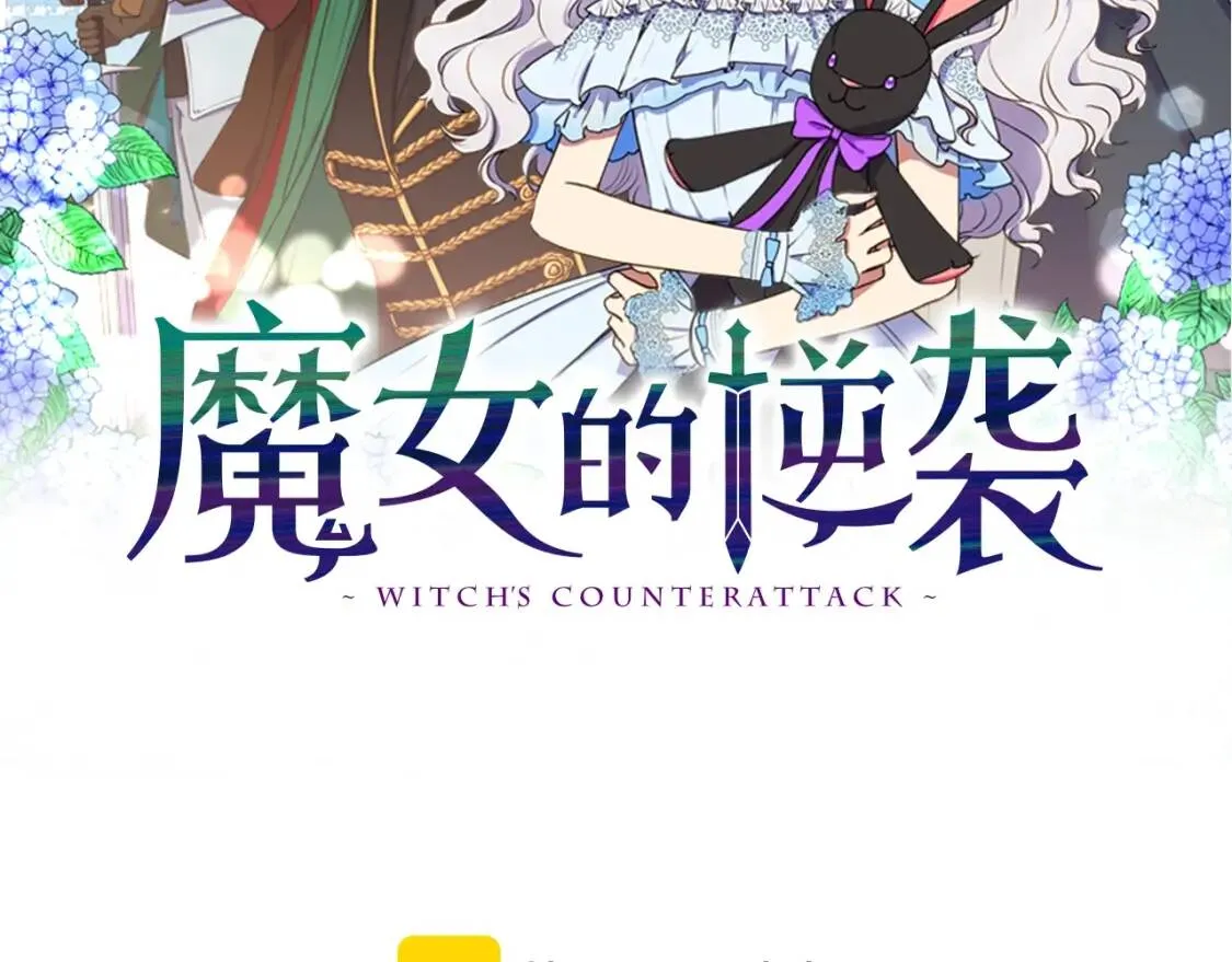 第118话 变数丛生 第28页