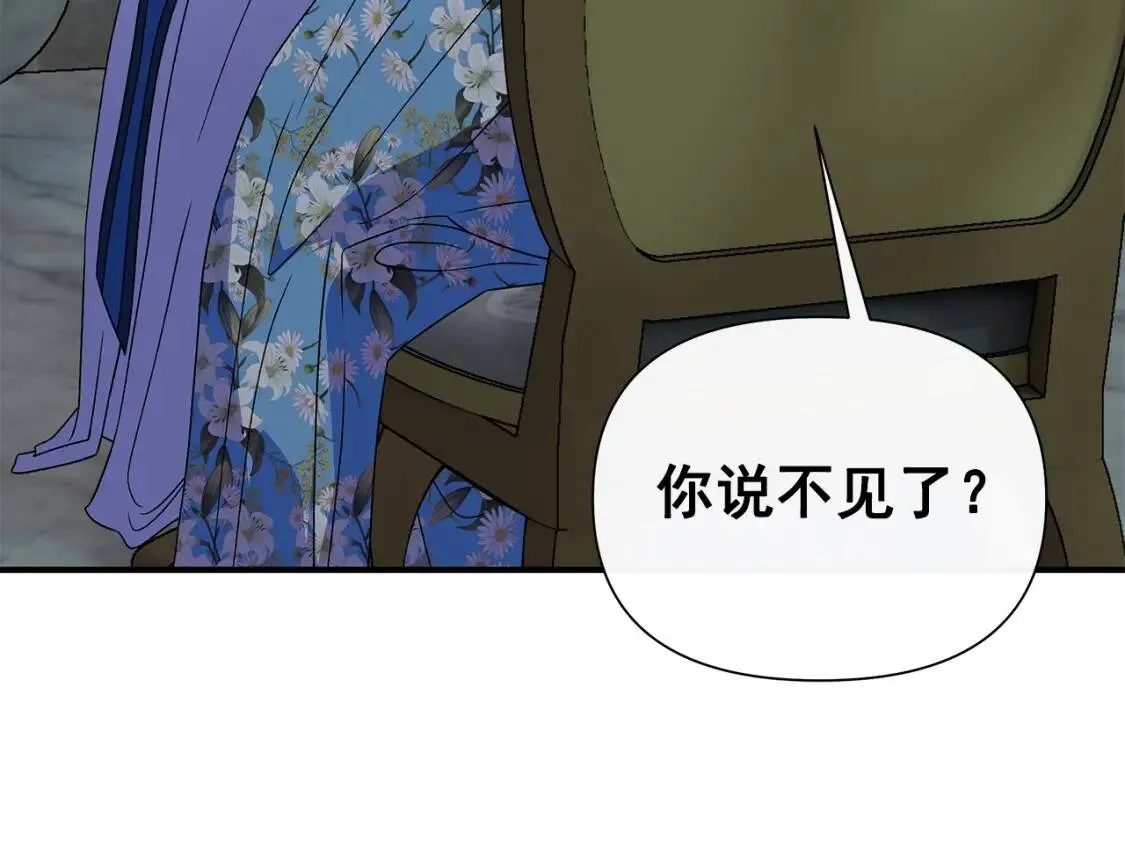 第118话 变数丛生 第34页