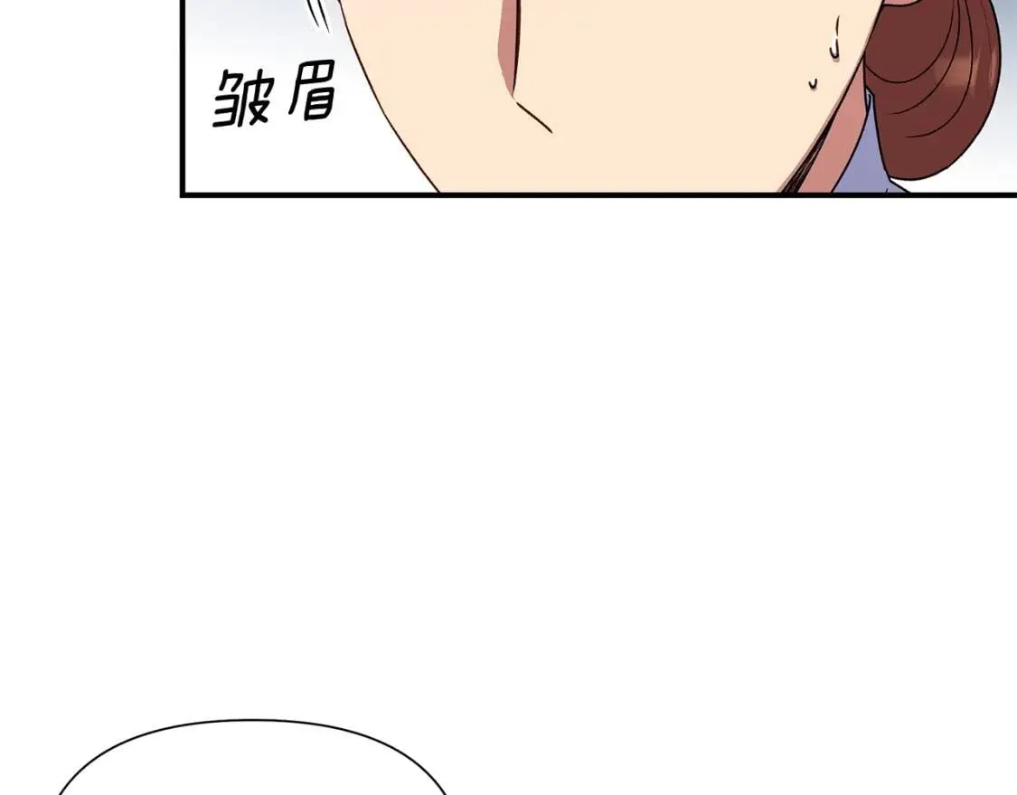 第118话 变数丛生 第38页