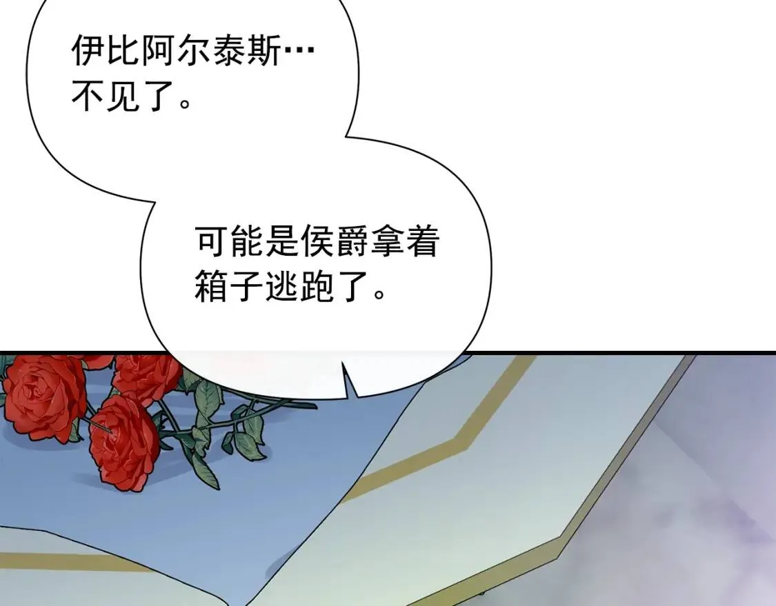 第118话 变数丛生 第39页