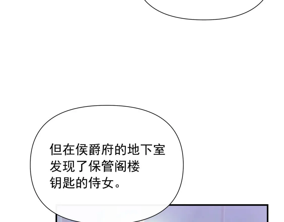 第118话 变数丛生 第41页