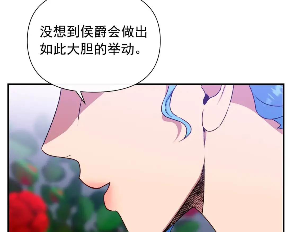 第118话 变数丛生 第44页