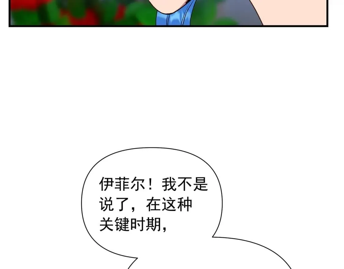 第118话 变数丛生 第45页