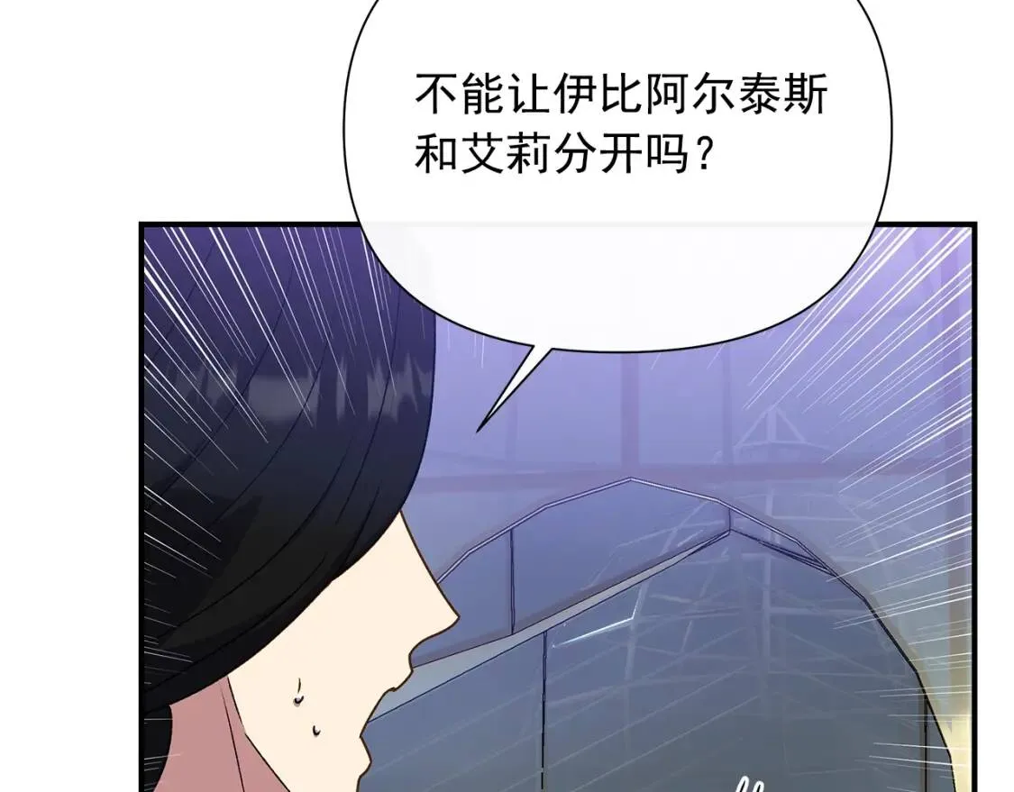 第118话 变数丛生 第46页