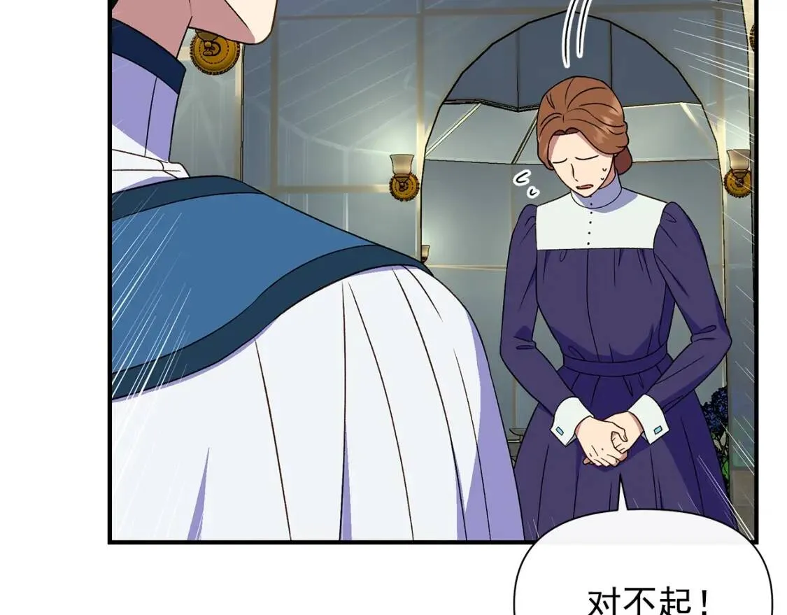第118话 变数丛生 第47页