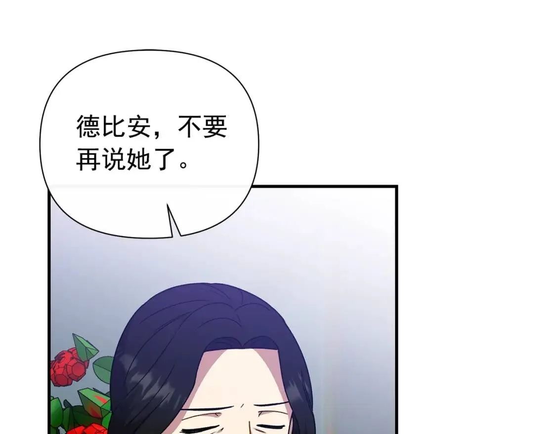 第118话 变数丛生 第49页