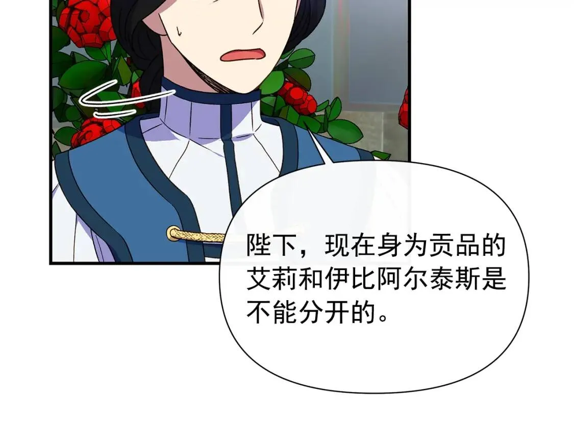 第118话 变数丛生 第50页