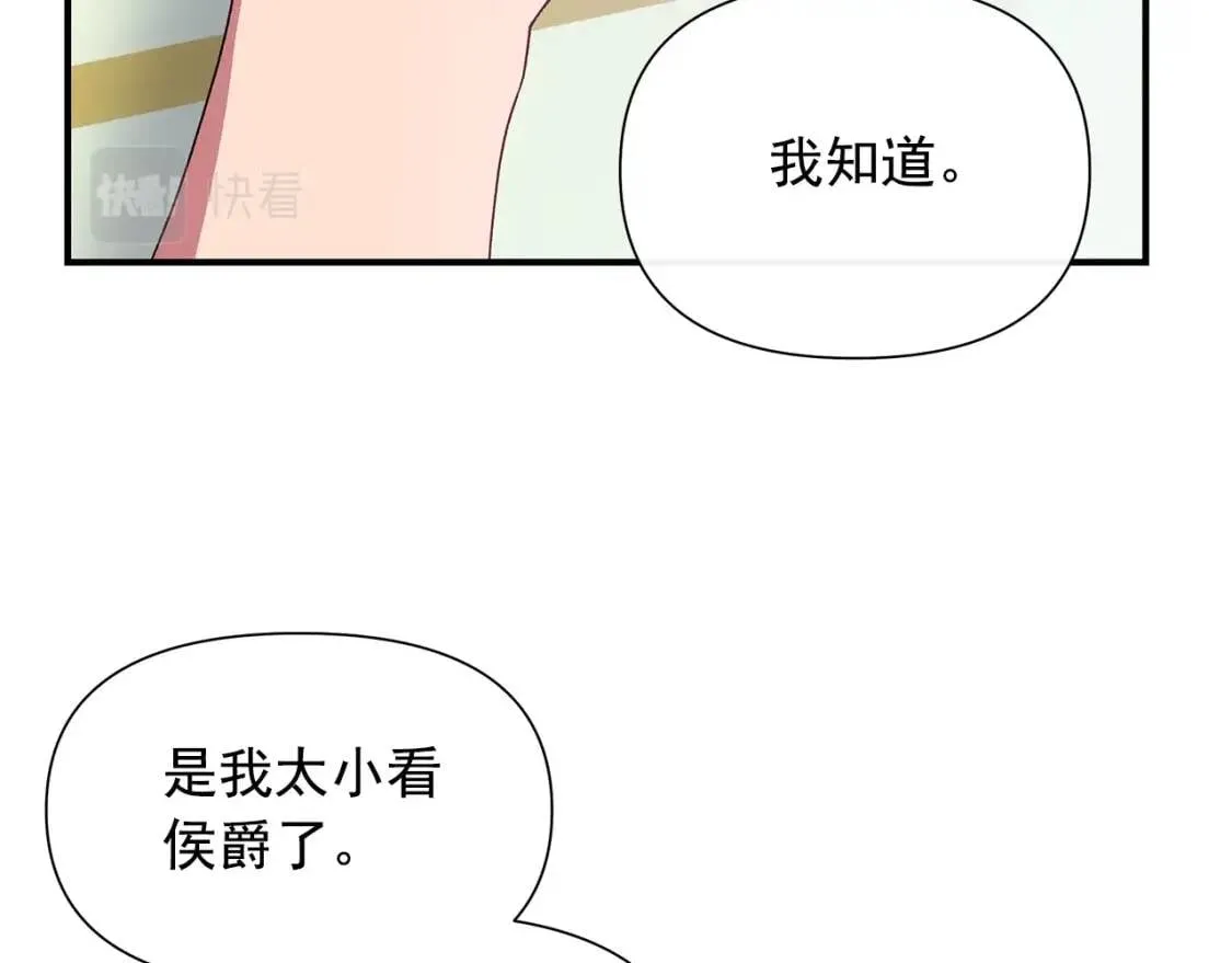 第118话 变数丛生 第53页
