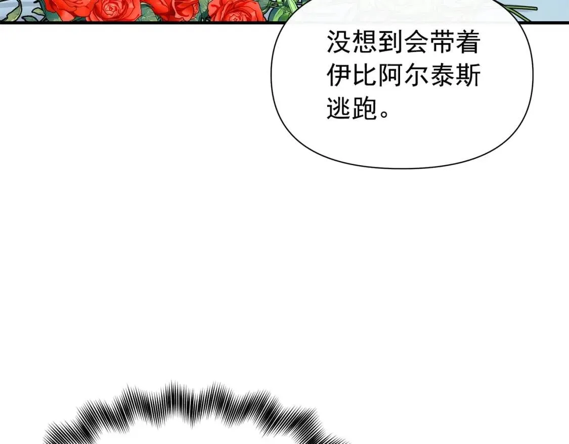第118话 变数丛生 第56页