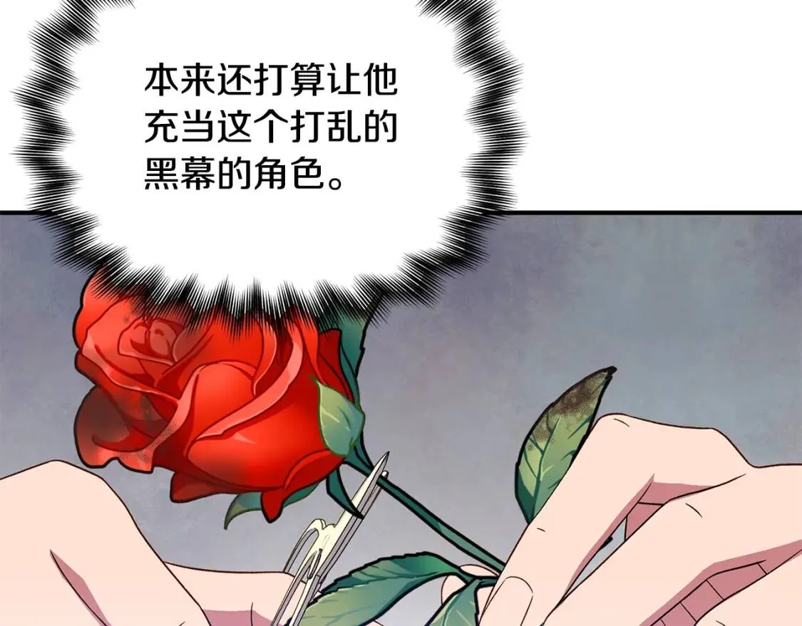 第118话 变数丛生 第57页