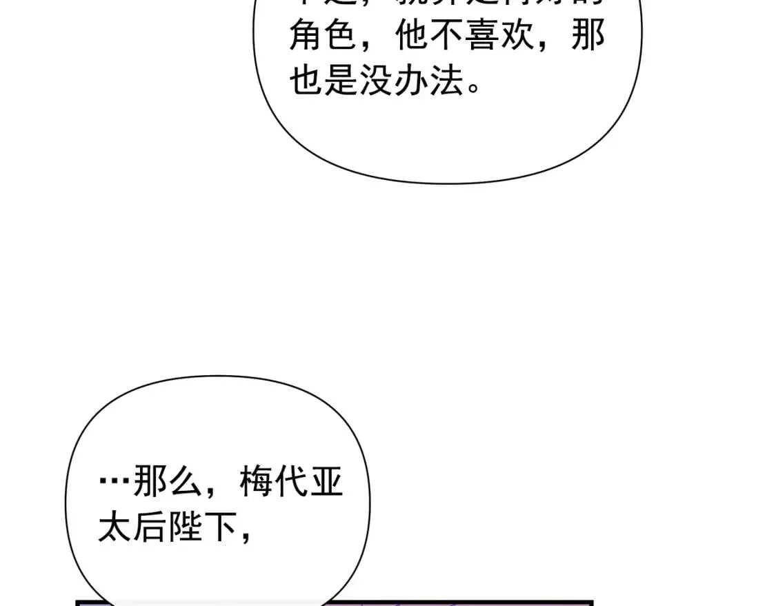 第118话 变数丛生 第59页
