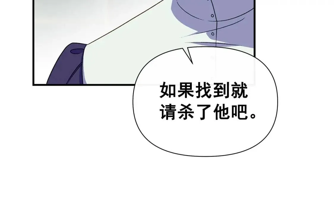 第118话 变数丛生 第61页