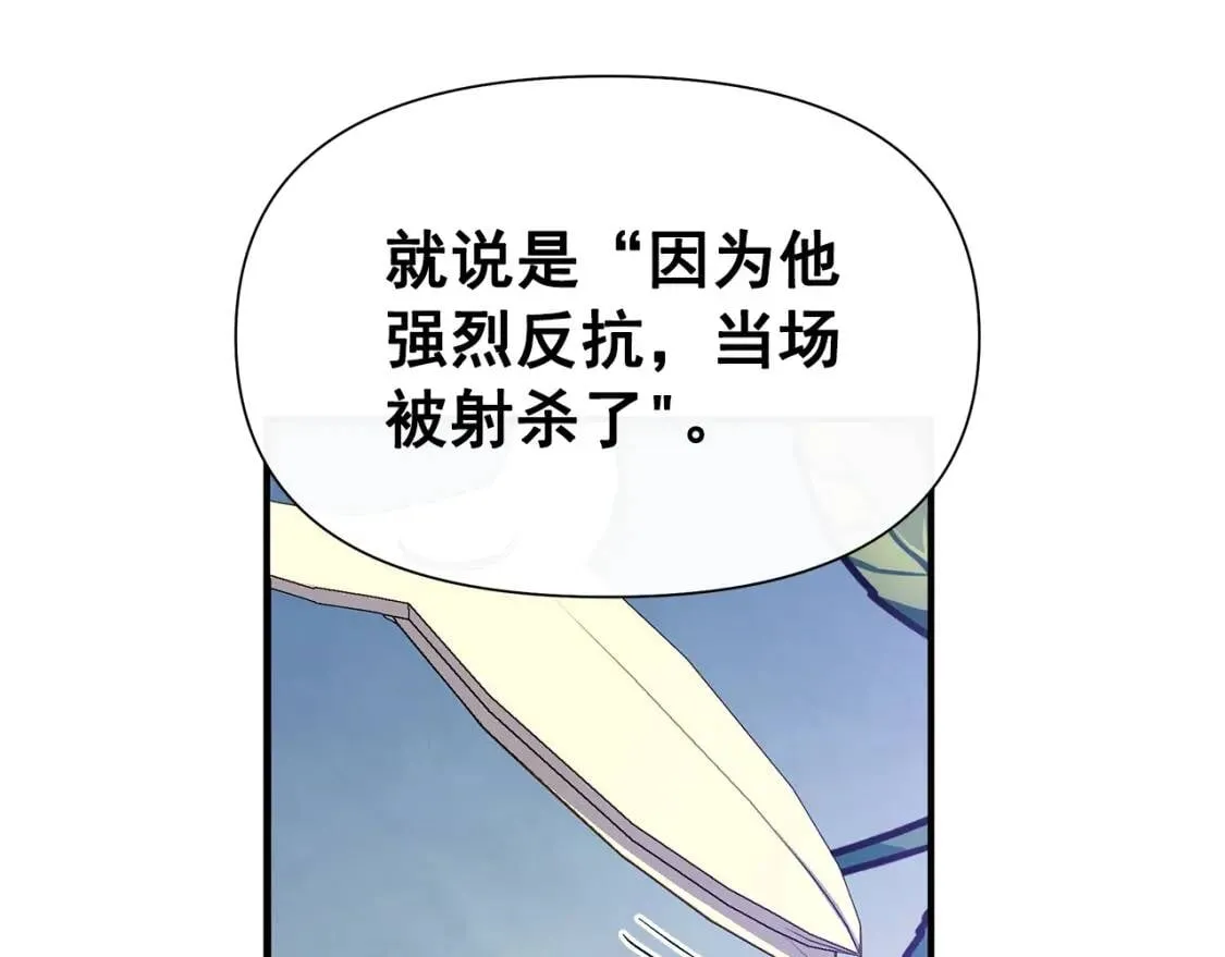 第118话 变数丛生 第62页